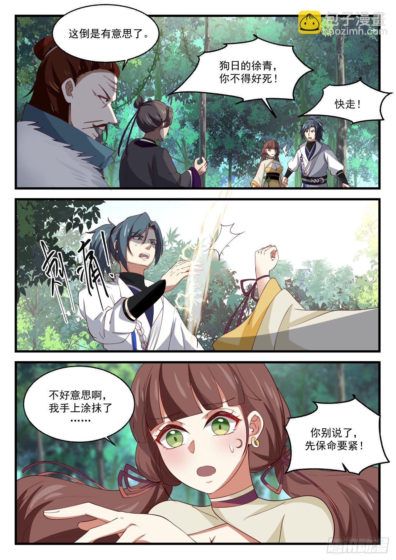 1473 争夺4