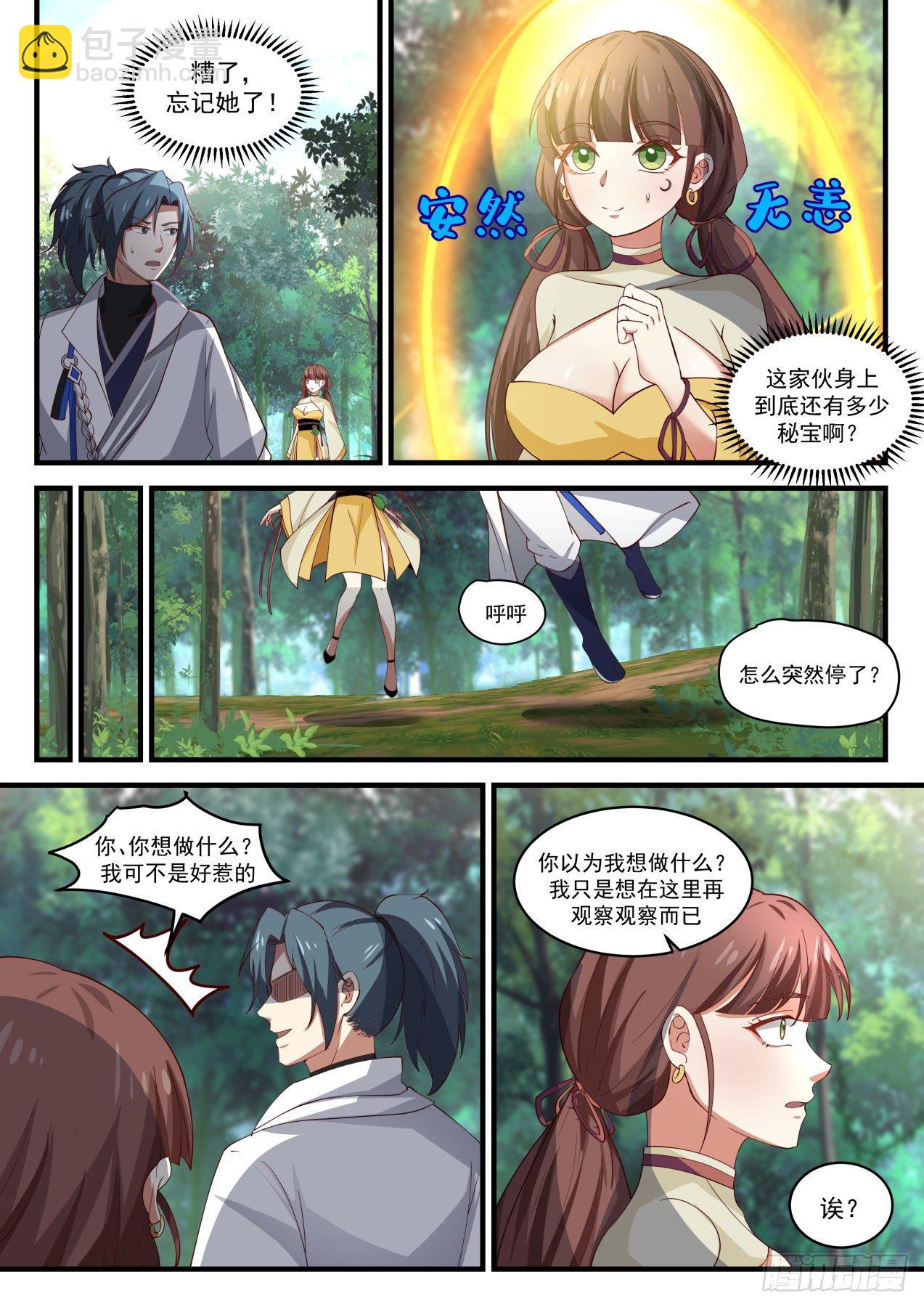 1473 争夺8