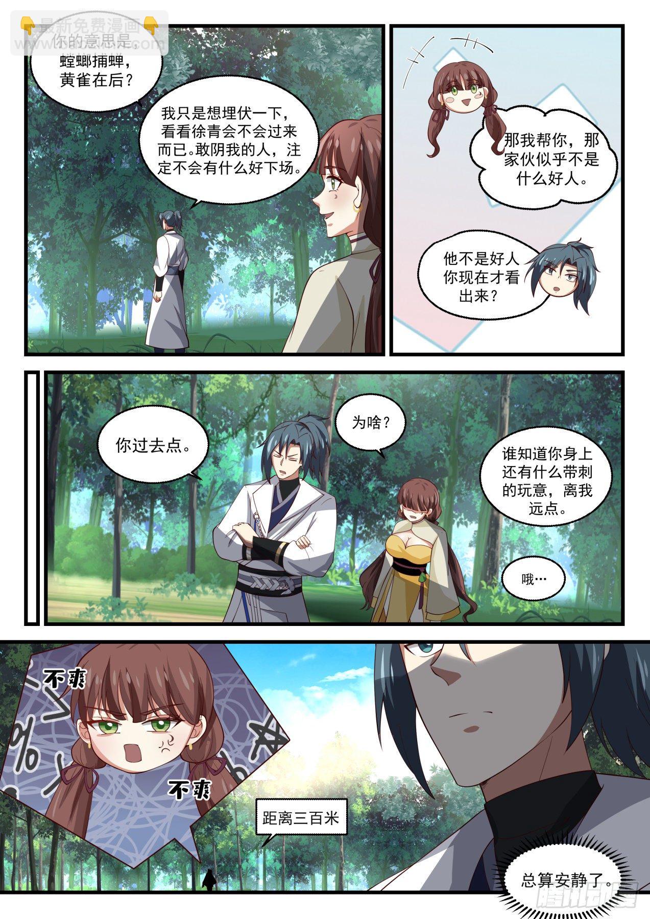 1473 争夺9