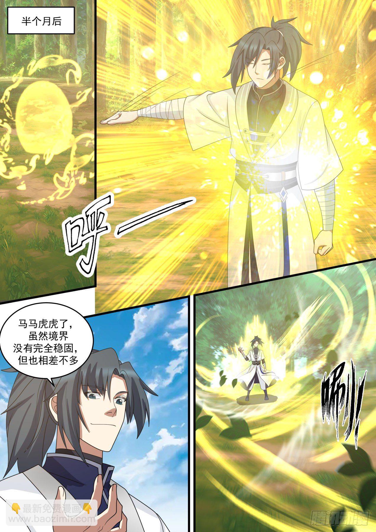 1483 虚王境5