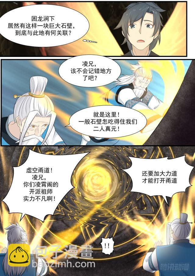 144 前往修炼1
