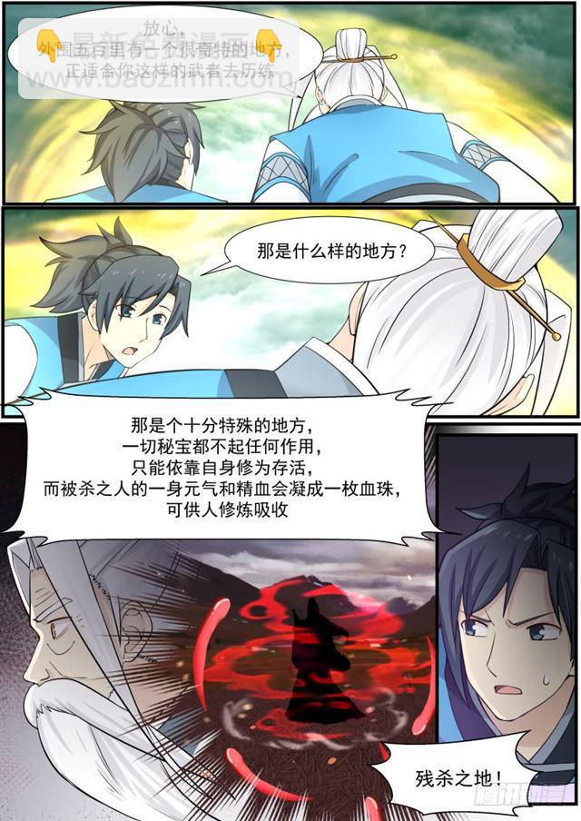 144 前往修炼11