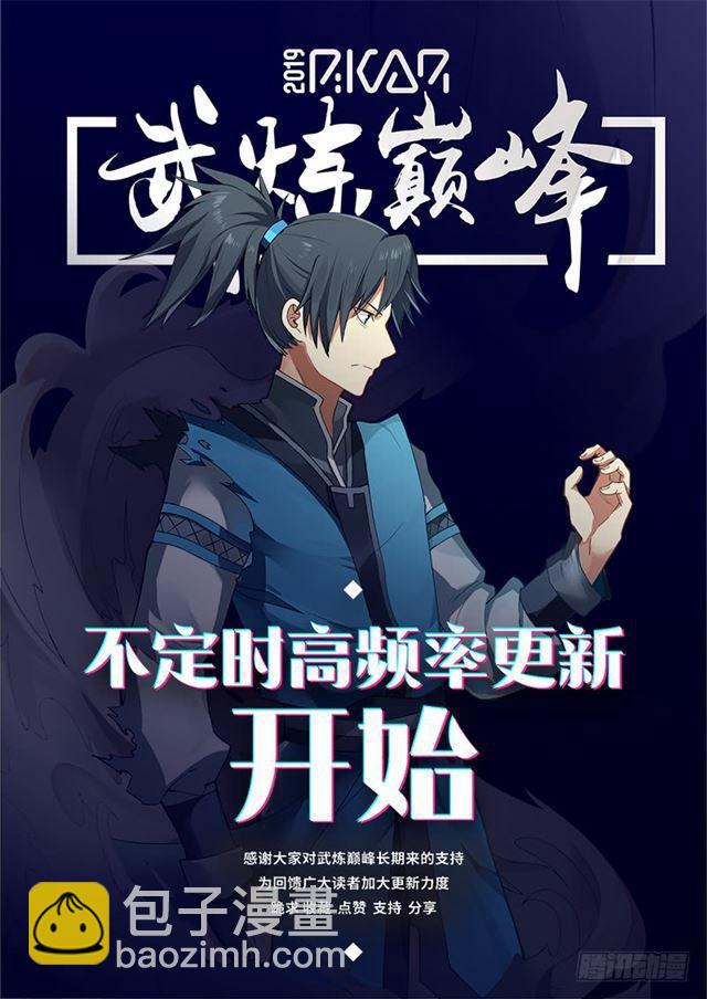 144 前往修炼13