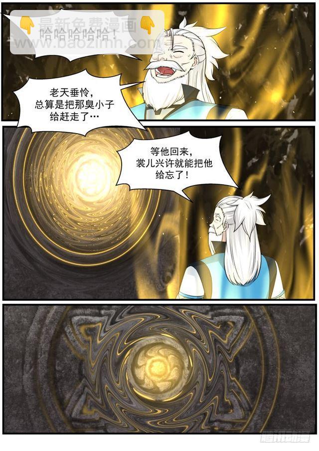 144 前往修炼5