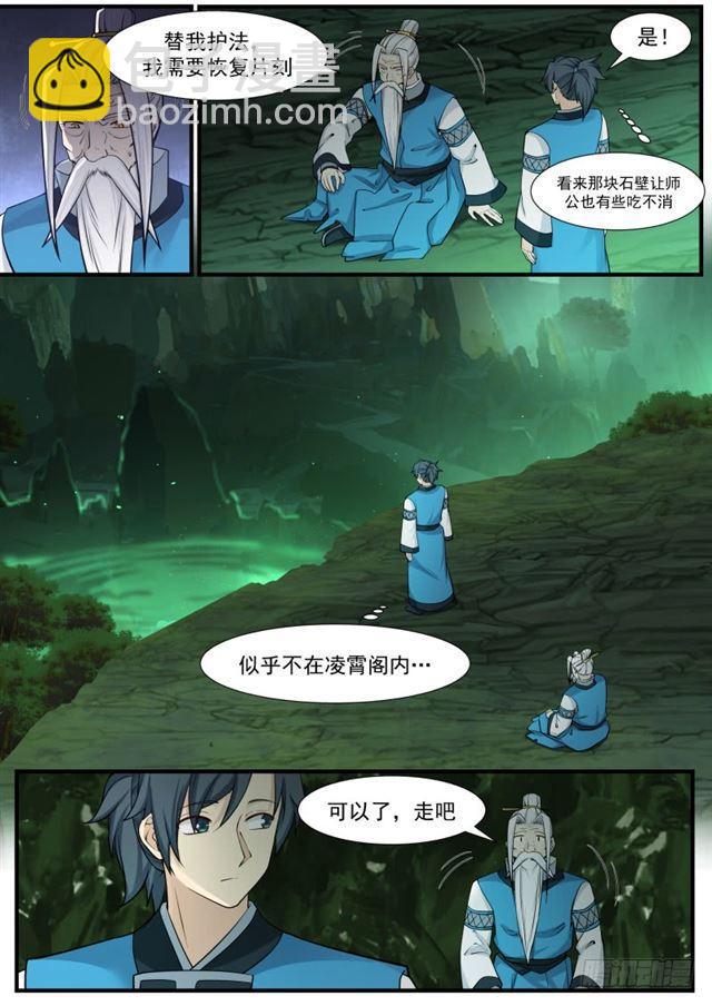 144 前往修炼7