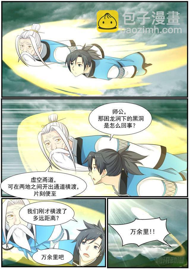 144 前往修炼8