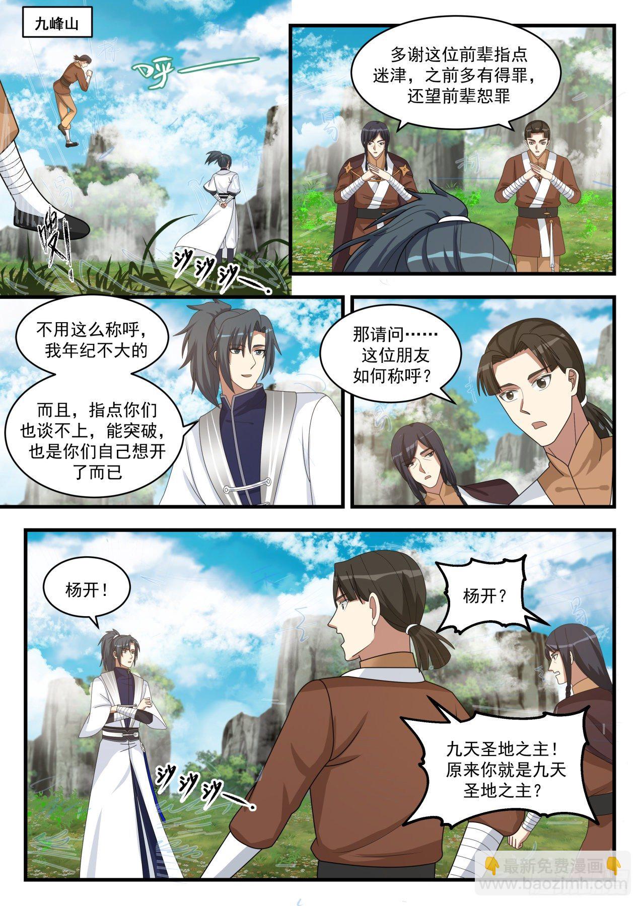 1498 难道说！1