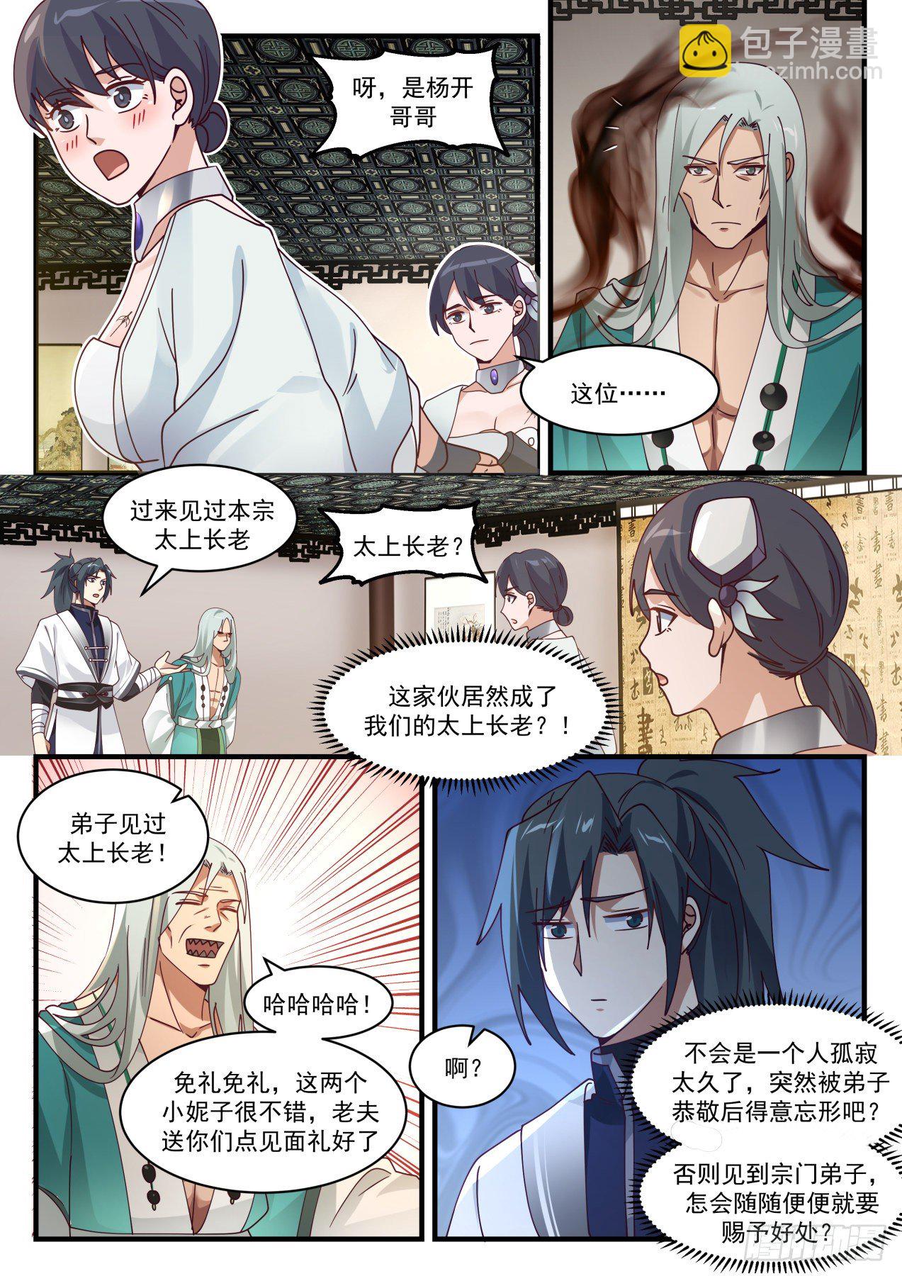 1498 难道说！9