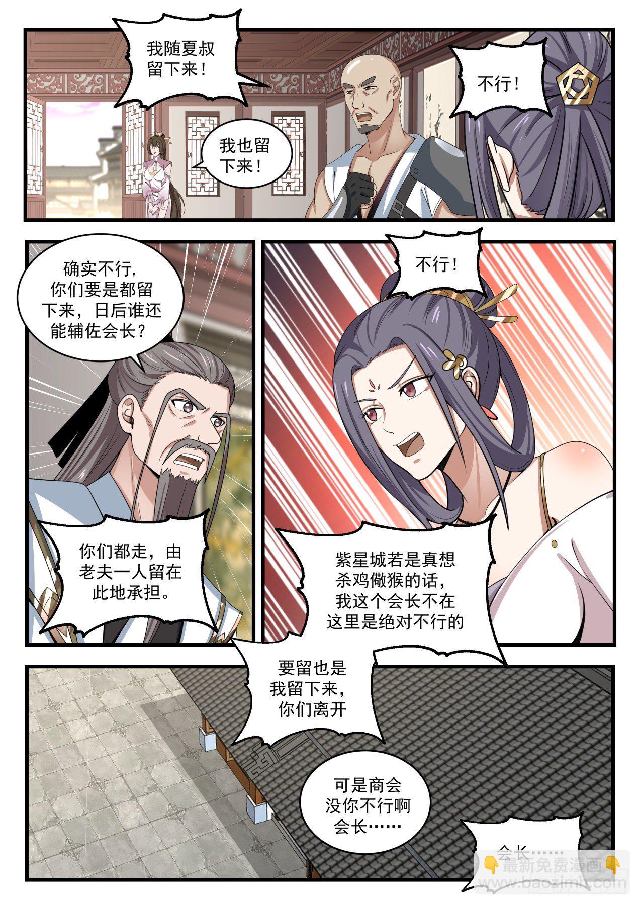 1507 有情有义4