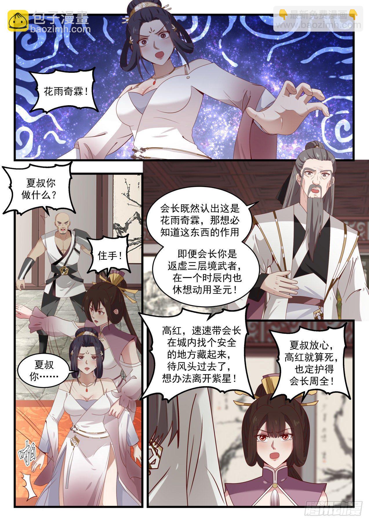 1507 有情有义6