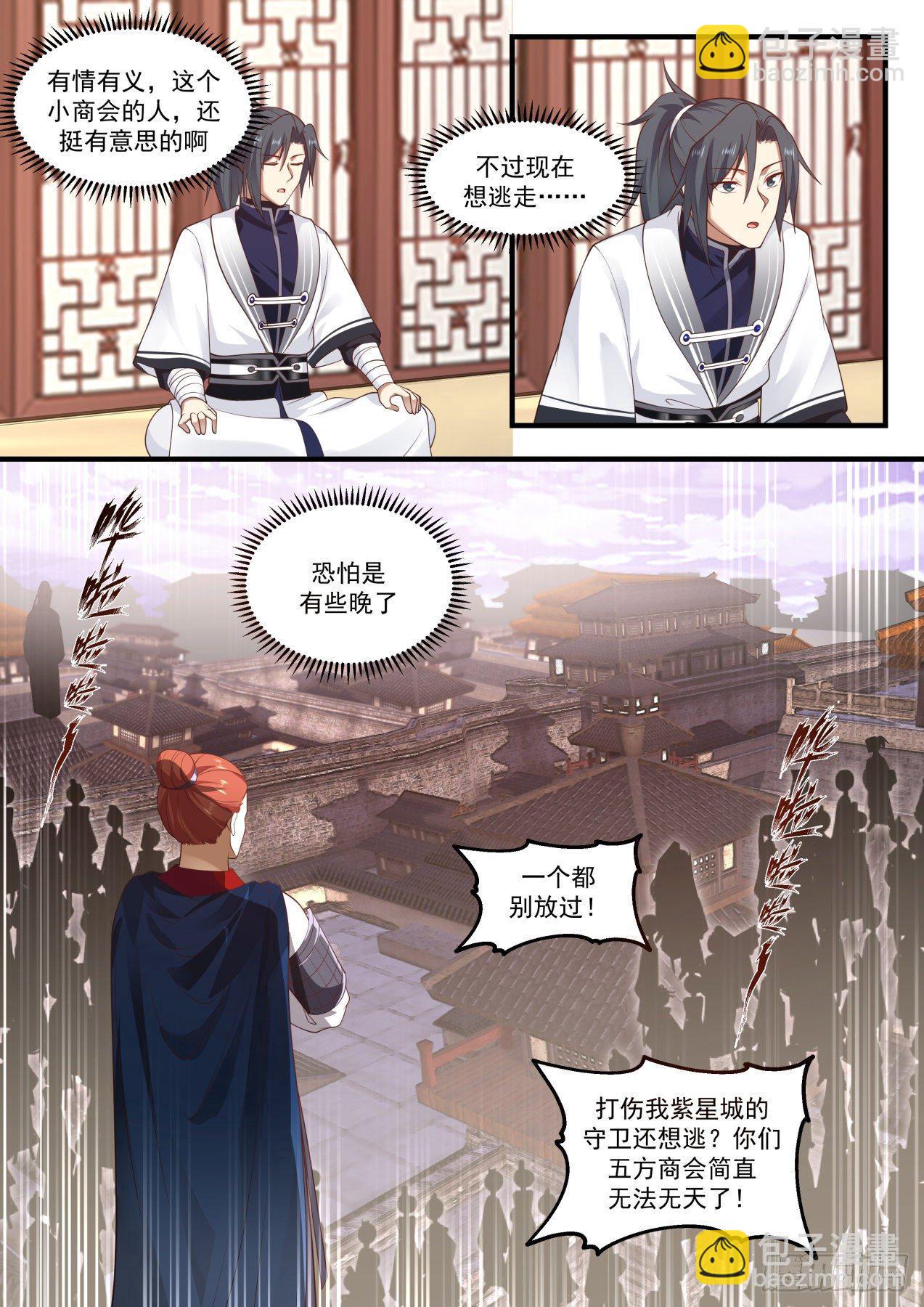 1507 有情有义8