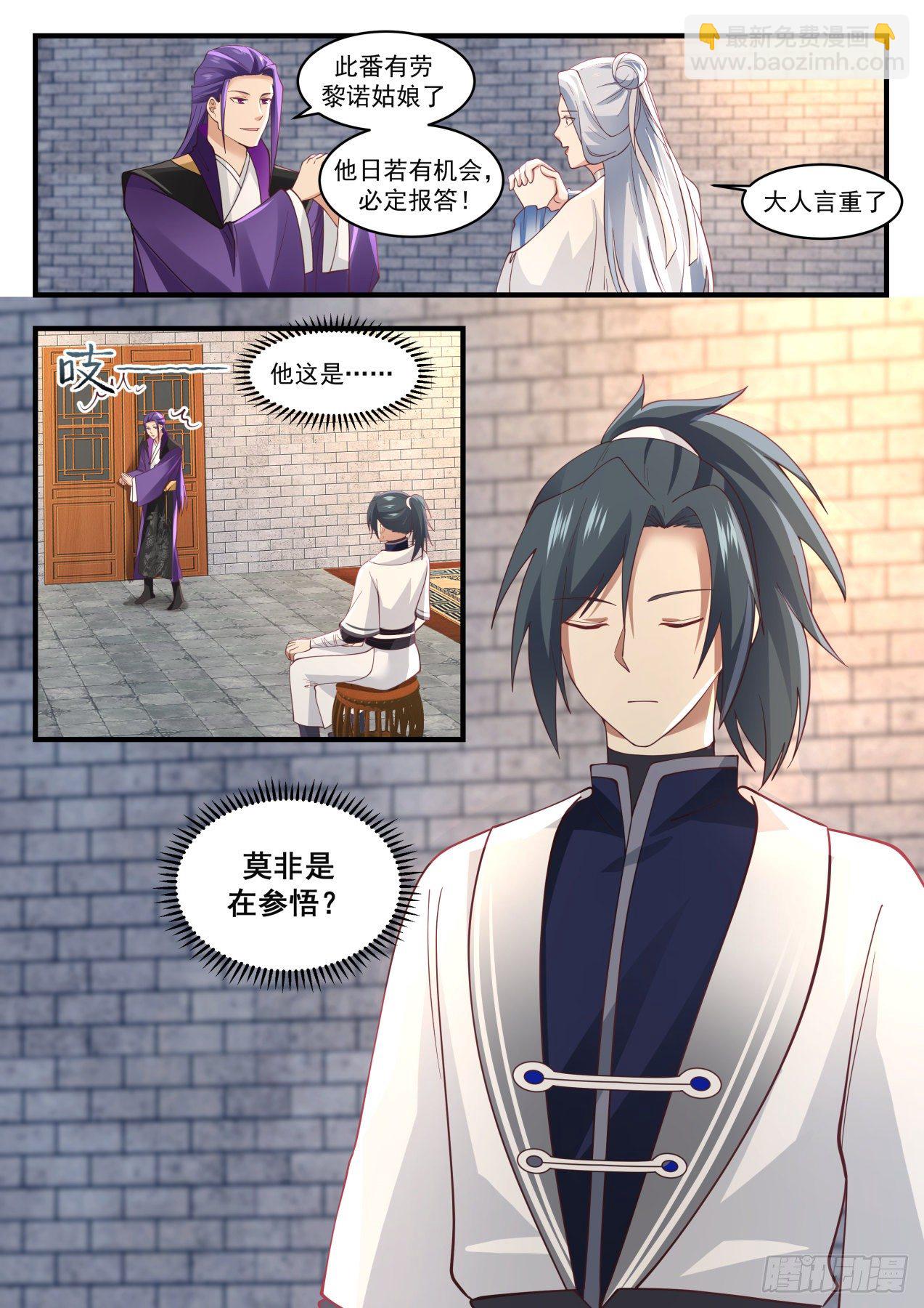 1518 斗气而已12