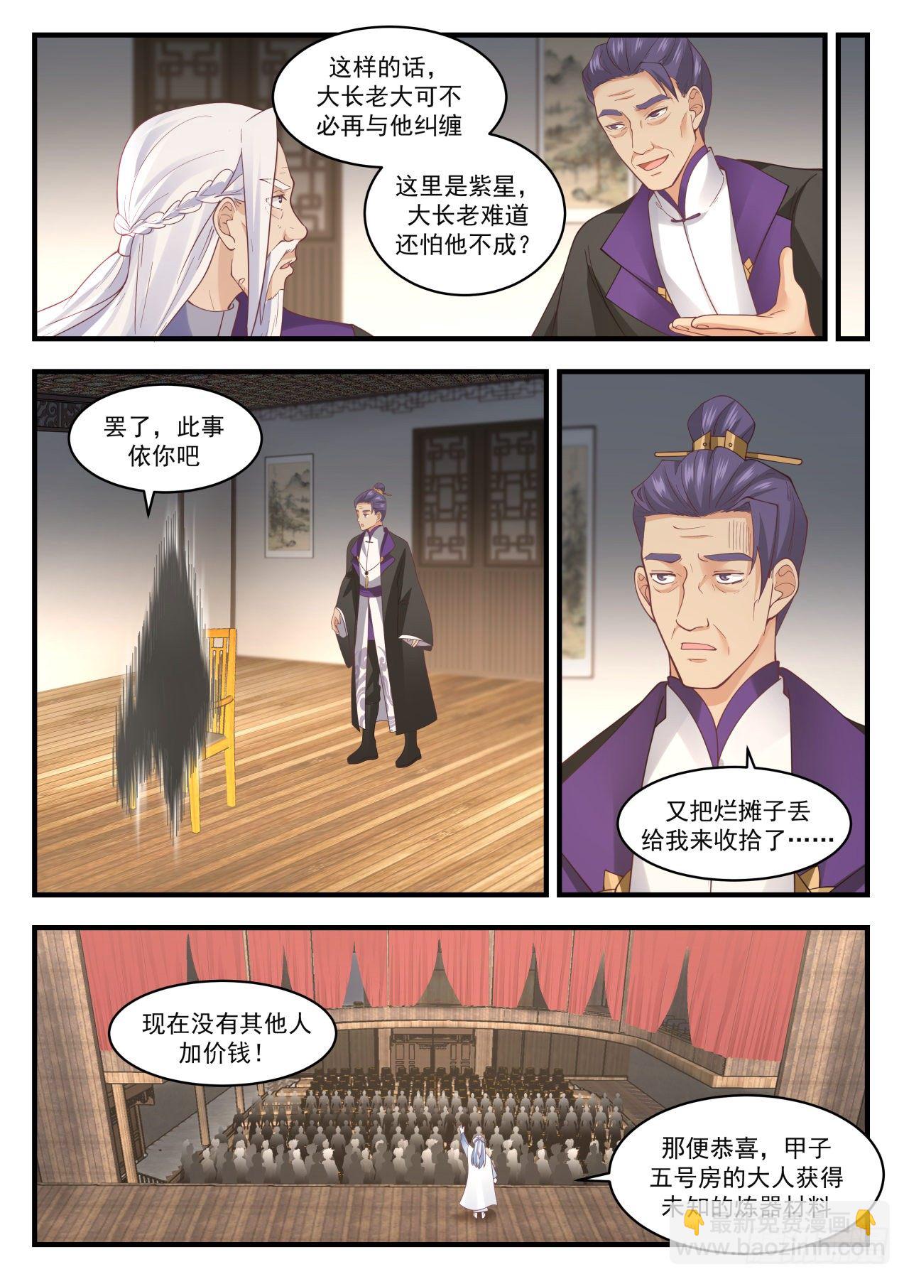 1518 斗气而已8