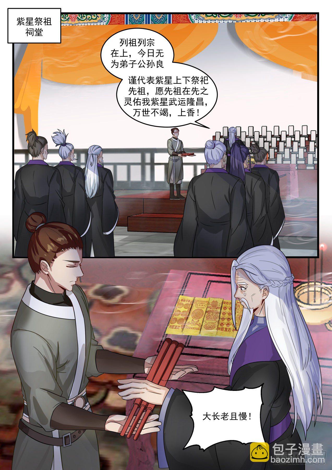 1521 受人之托1