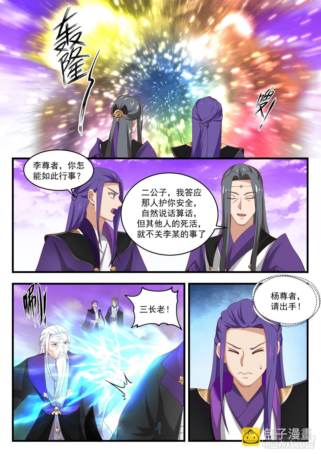 1521 受人之托11