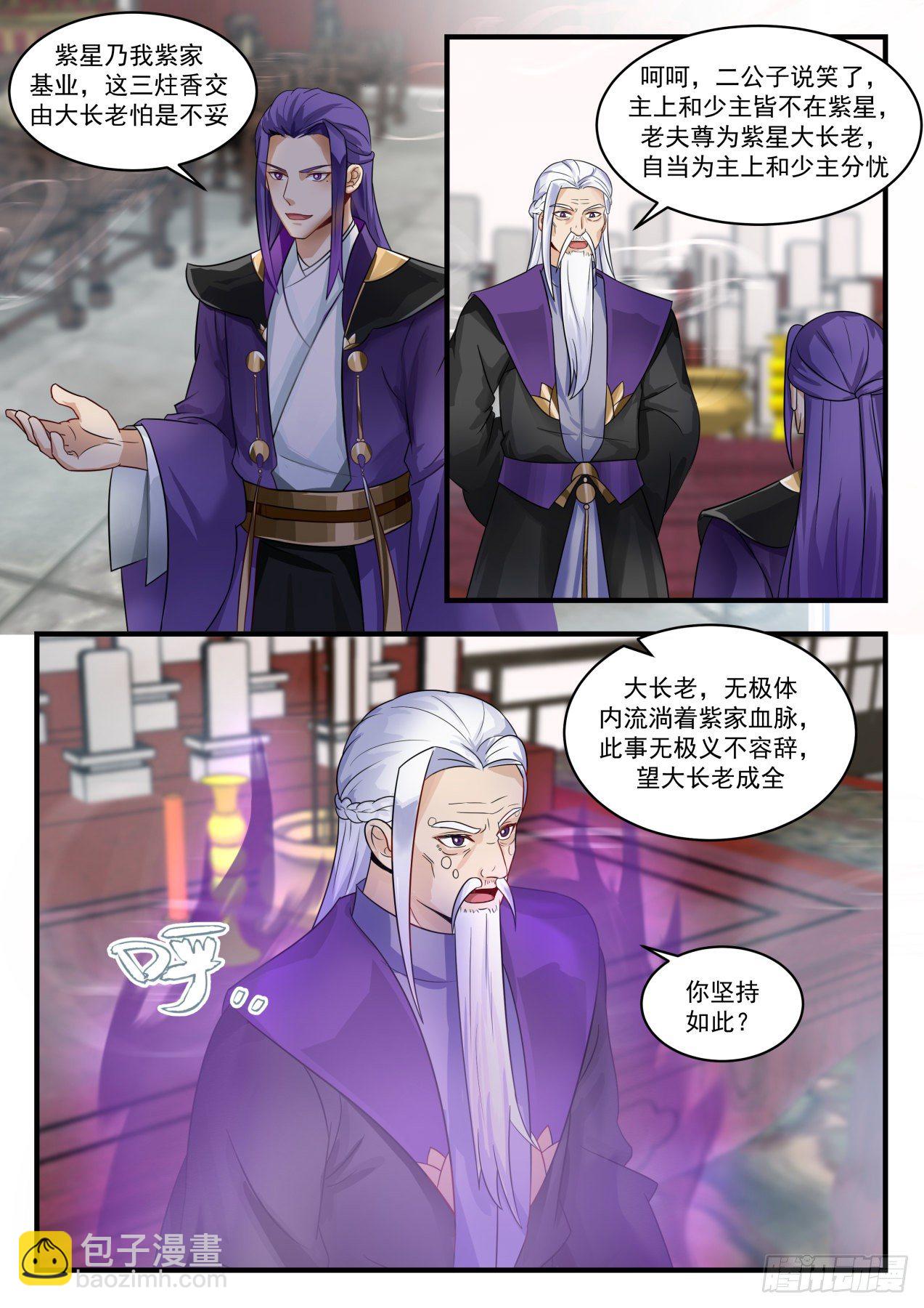 1521 受人之托2