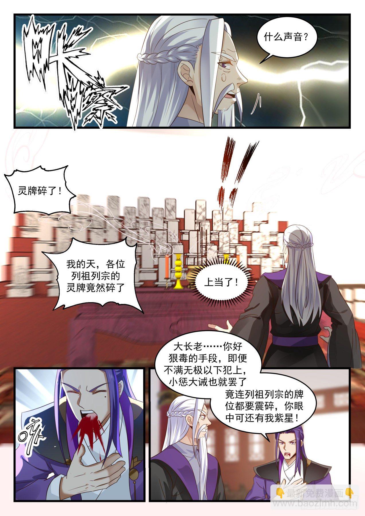 1521 受人之托3