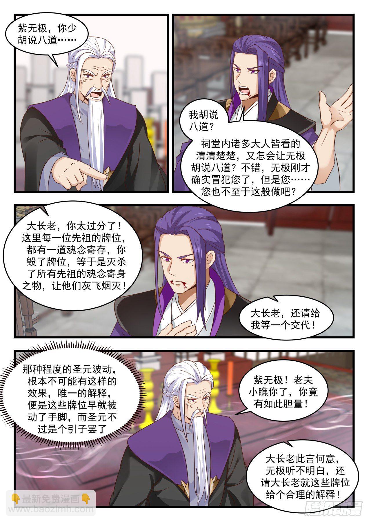 1521 受人之托4