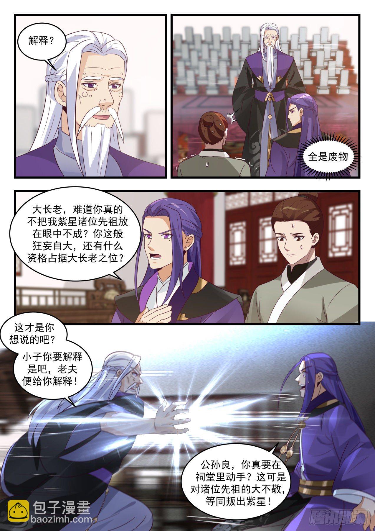 1521 受人之托5