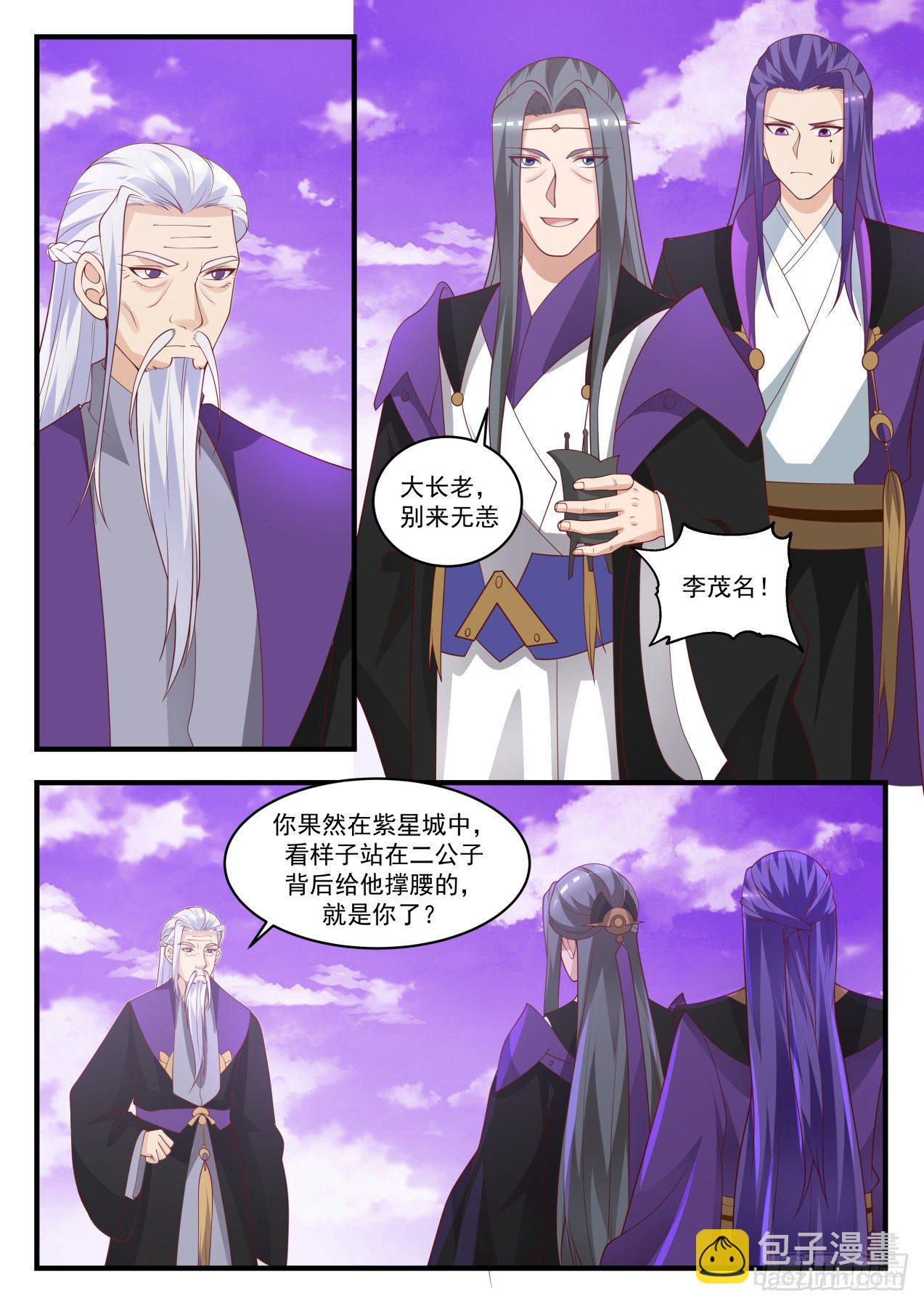 1521 受人之托7