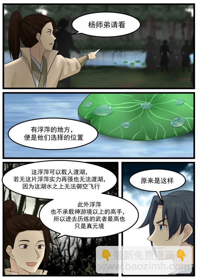 147 浮萍11