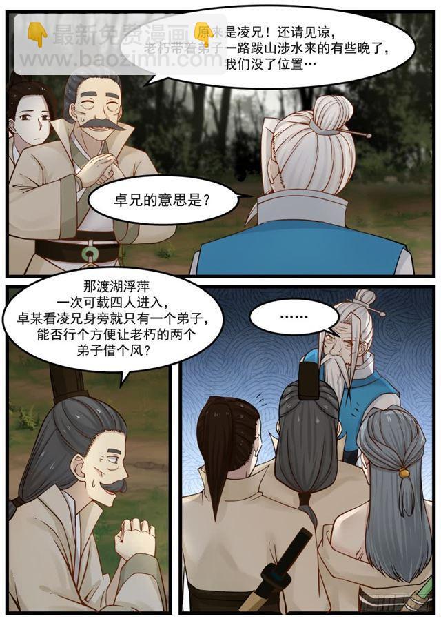 147 浮萍3
