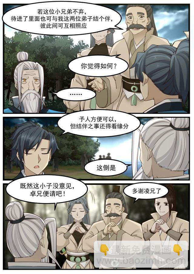 147 浮萍5