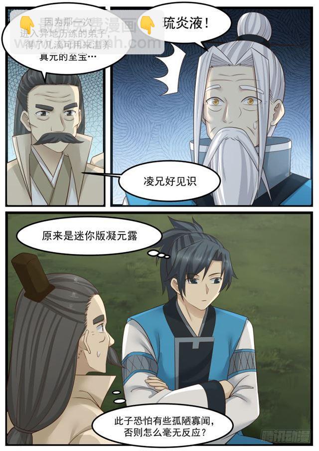 147 浮萍7