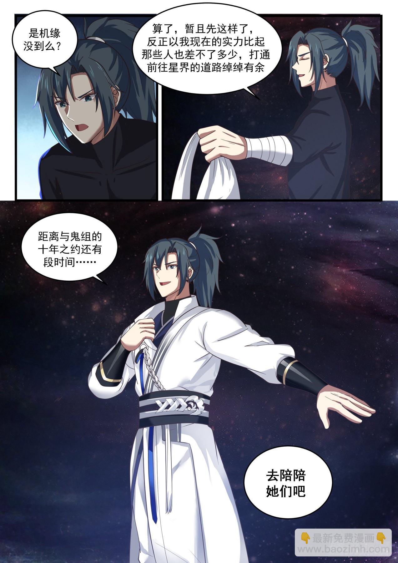 1551 出关12