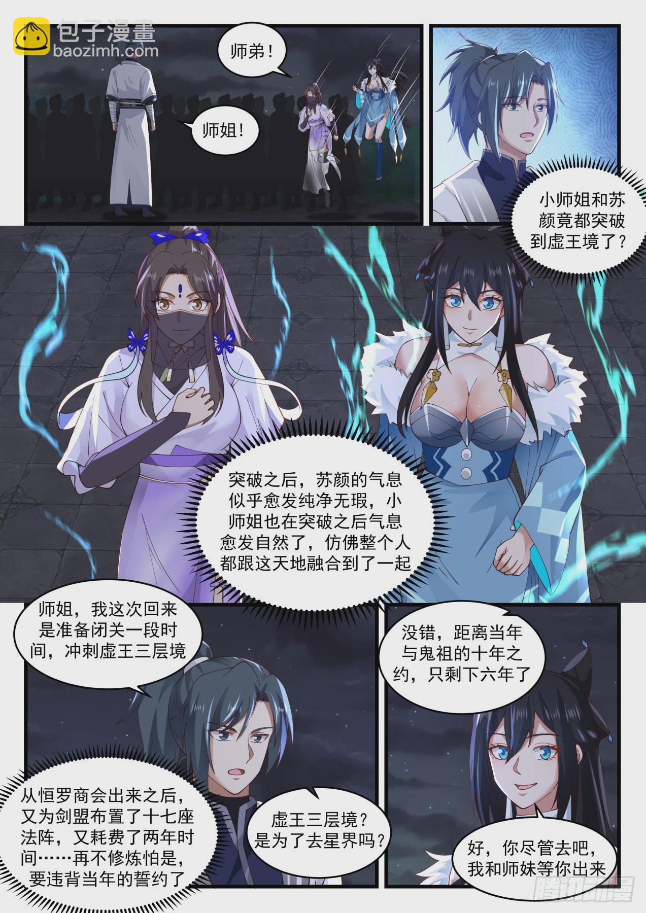 1551 出关3