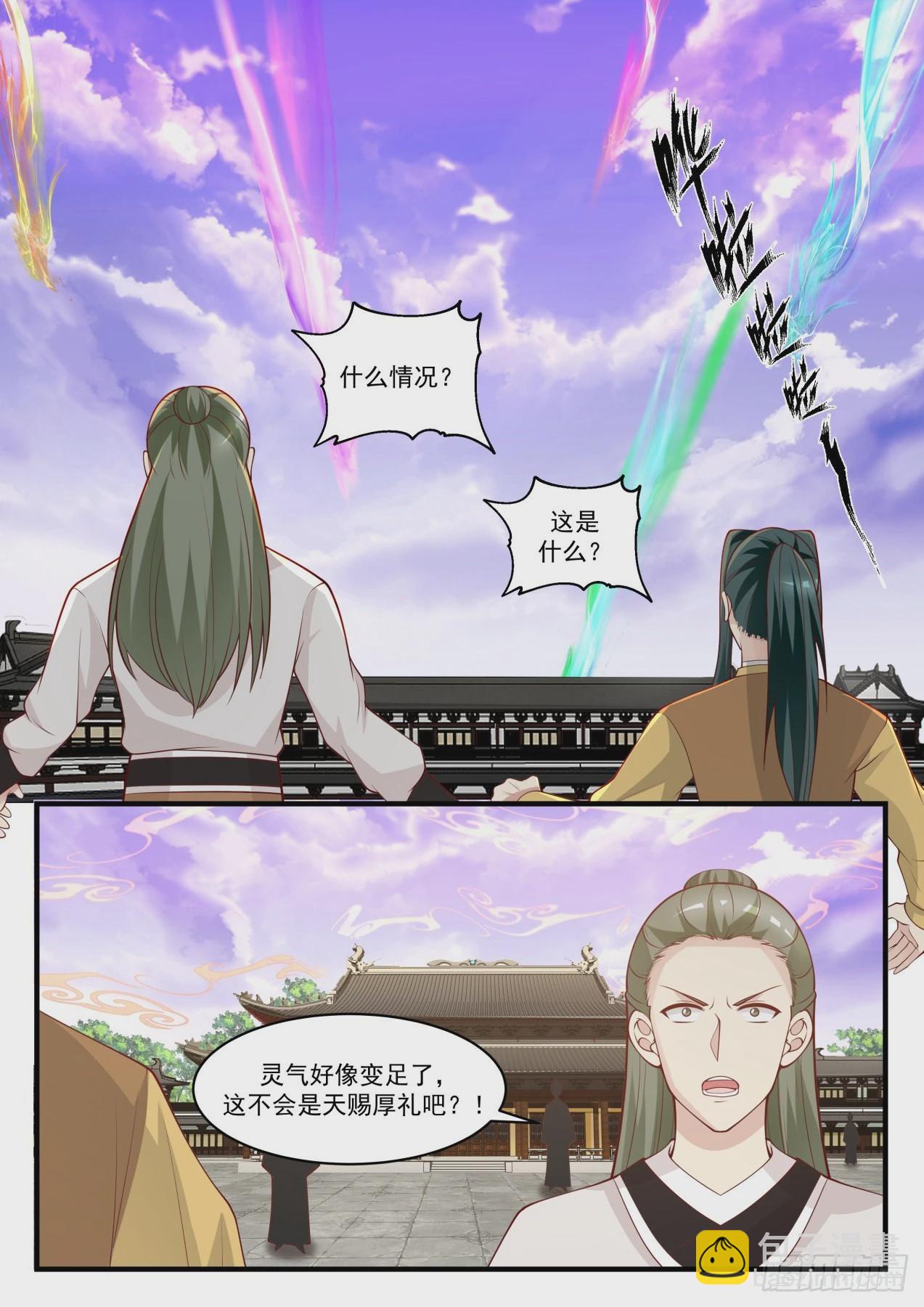 1551 出关8
