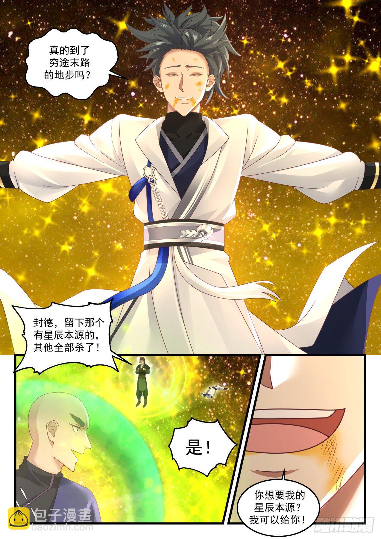 1558 穷途末路11