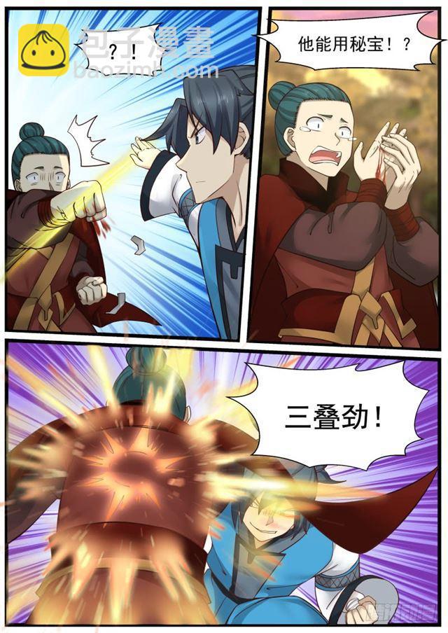 150 武者血珠5