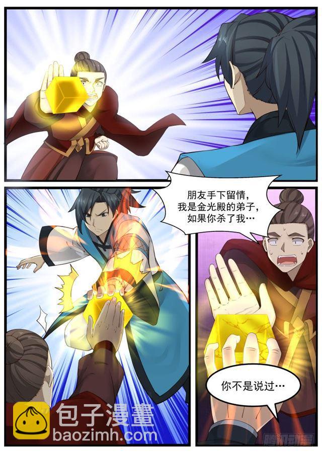 150 武者血珠9