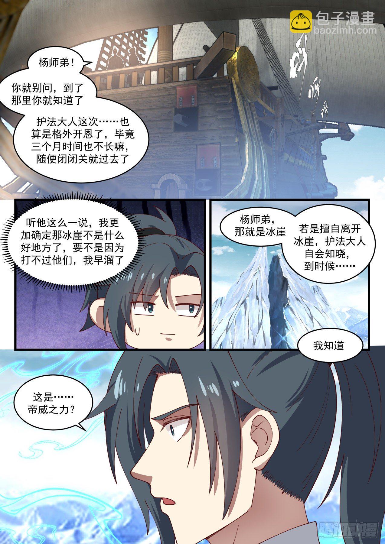1572 冰崖1
