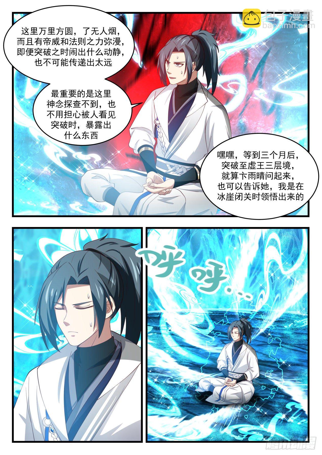 1572 冰崖10