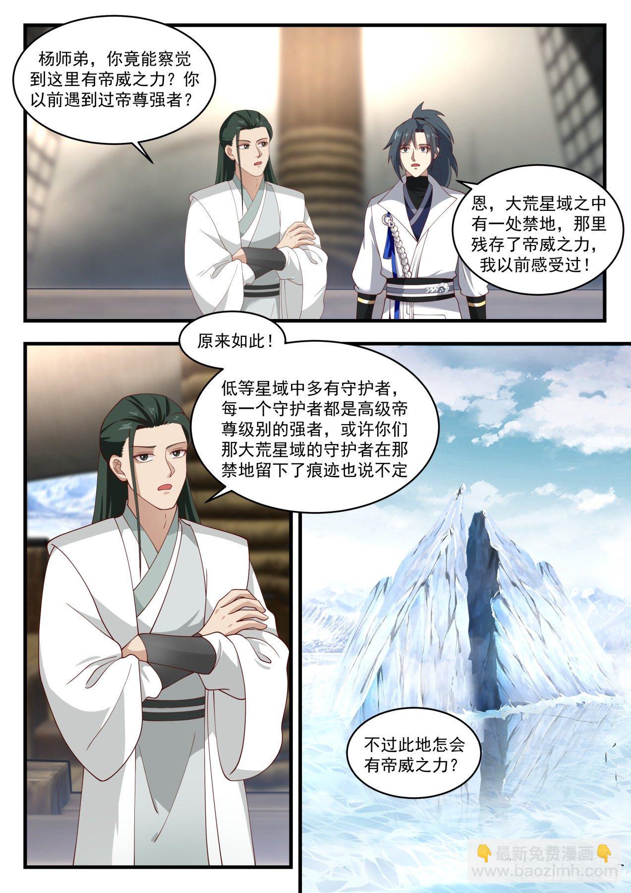 1572 冰崖2