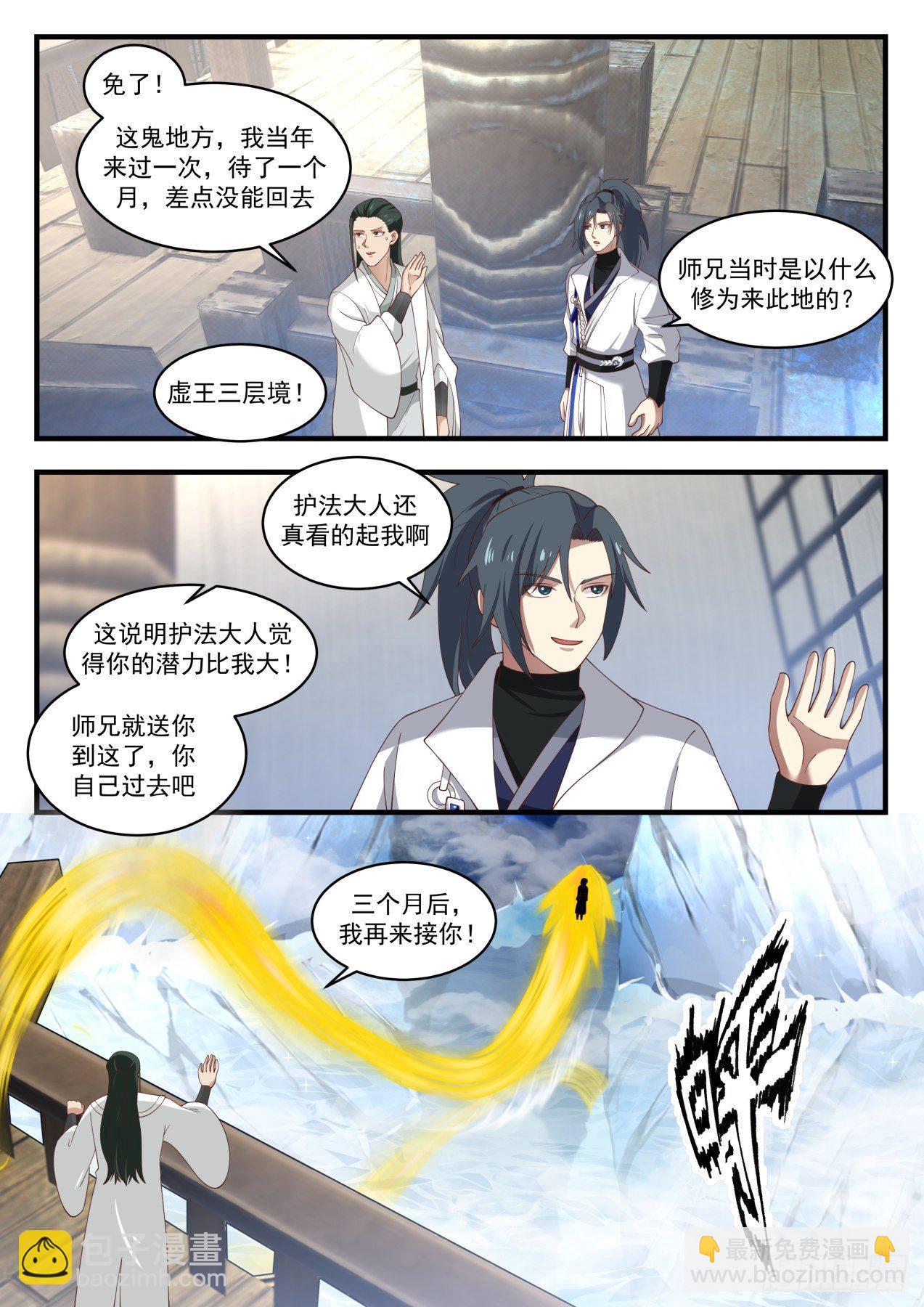 1572 冰崖4