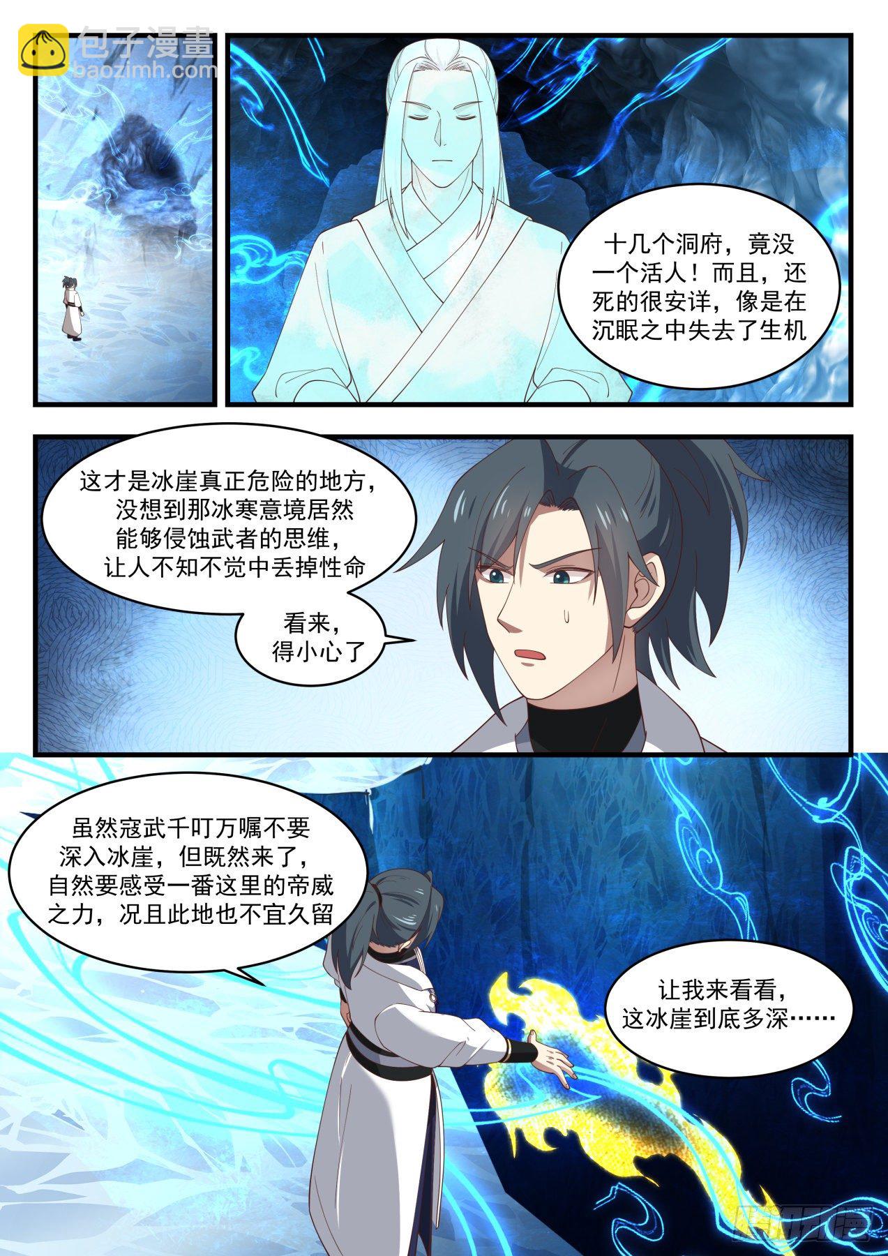 1572 冰崖6