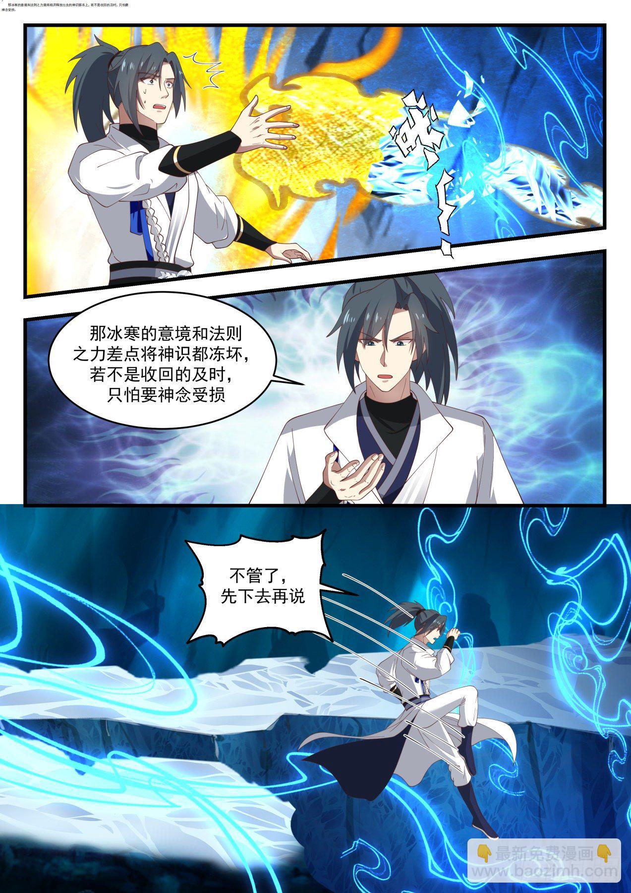 1572 冰崖7