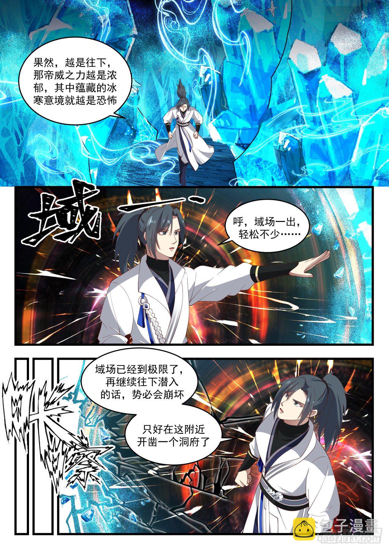 1572 冰崖8