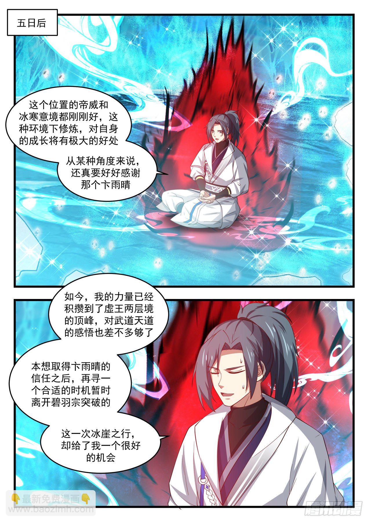 1572 冰崖9