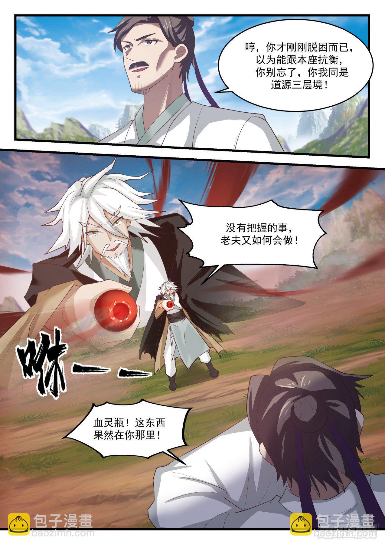 1583 分道扬镳2