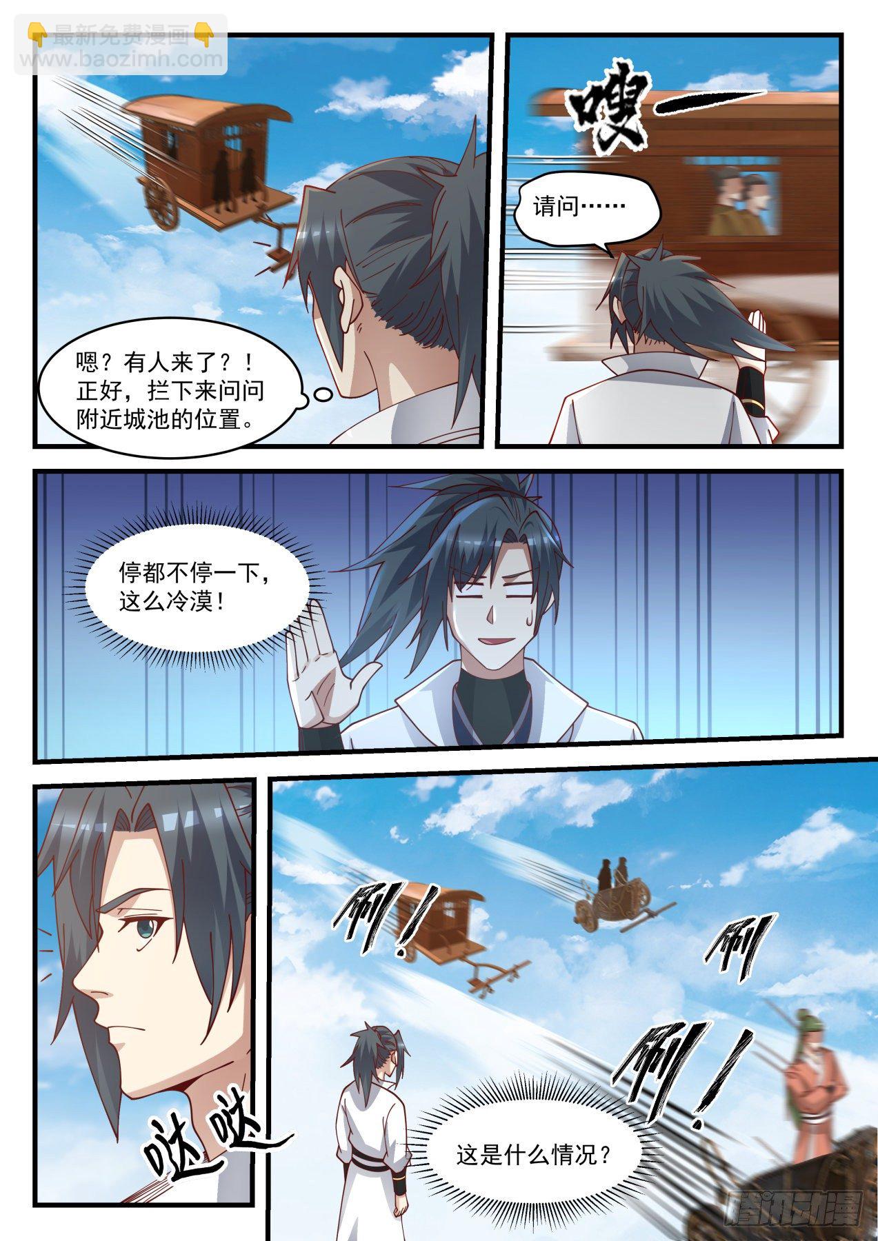 1583 分道扬镳9