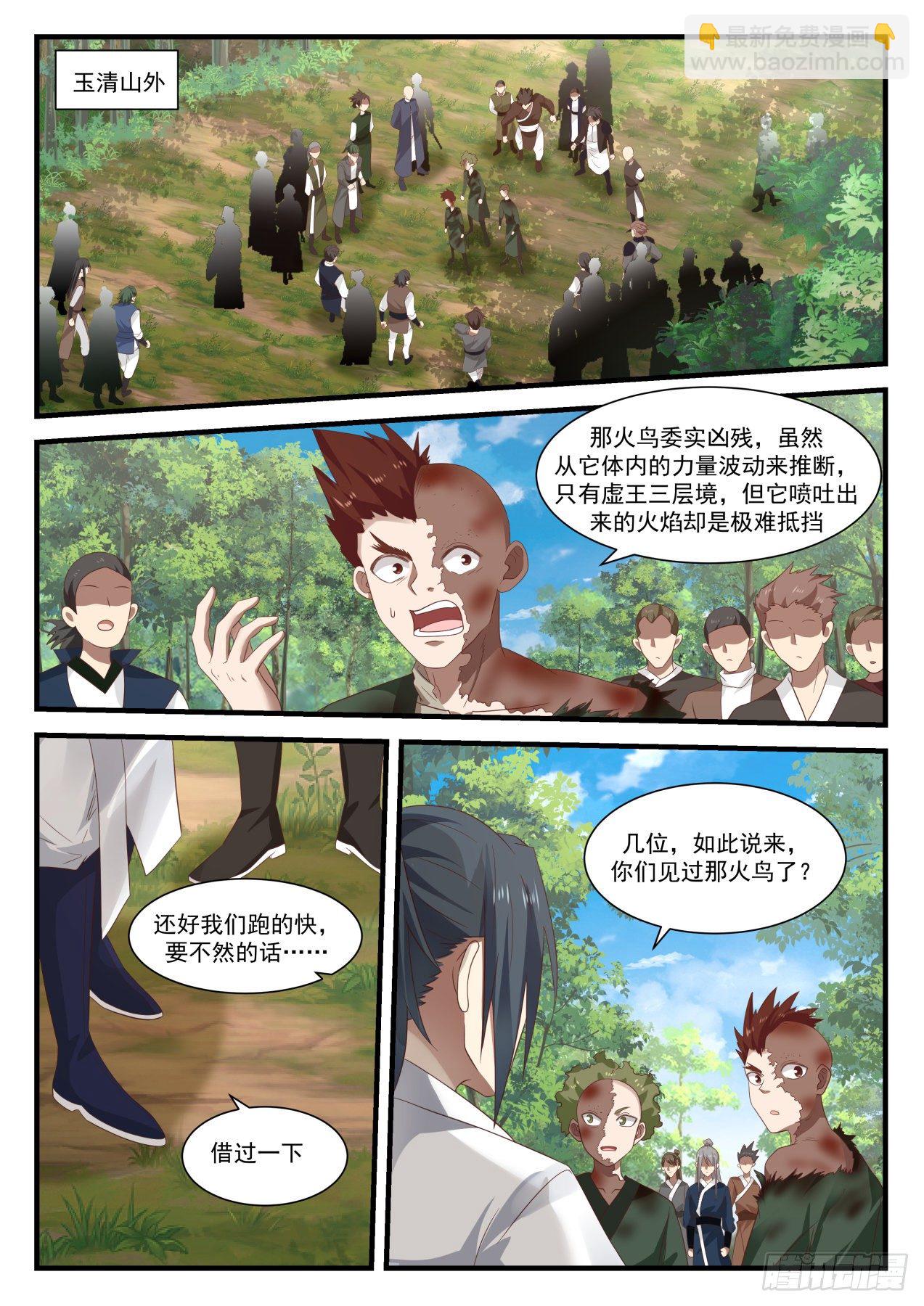 1584 意外组队1