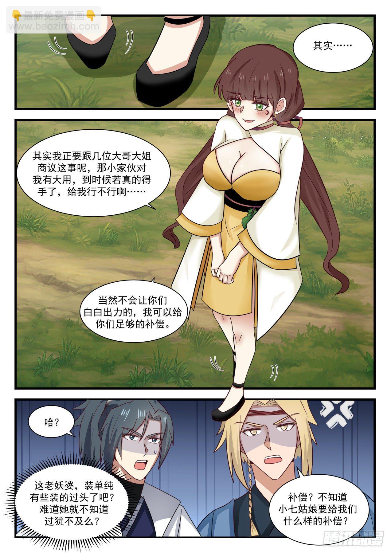1584 意外组队12