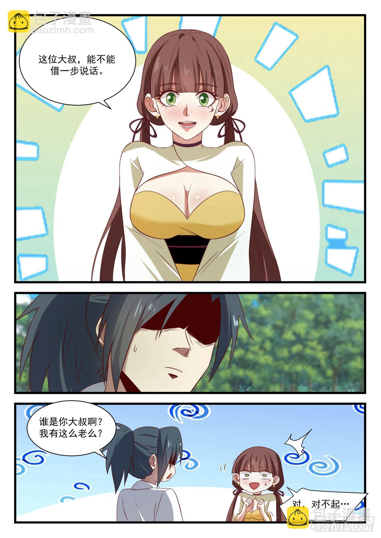 1584 意外组队4