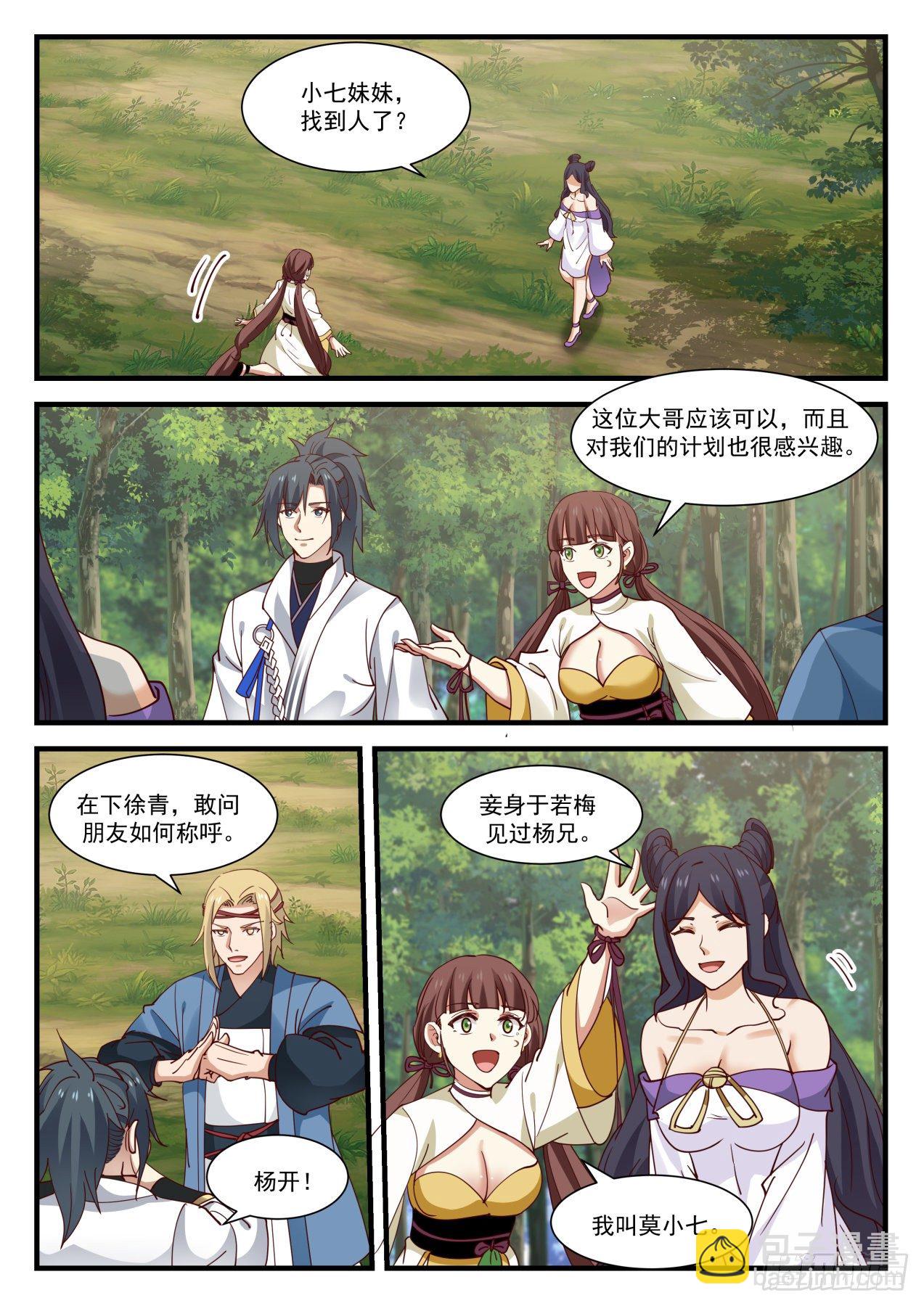 1584 意外组队8