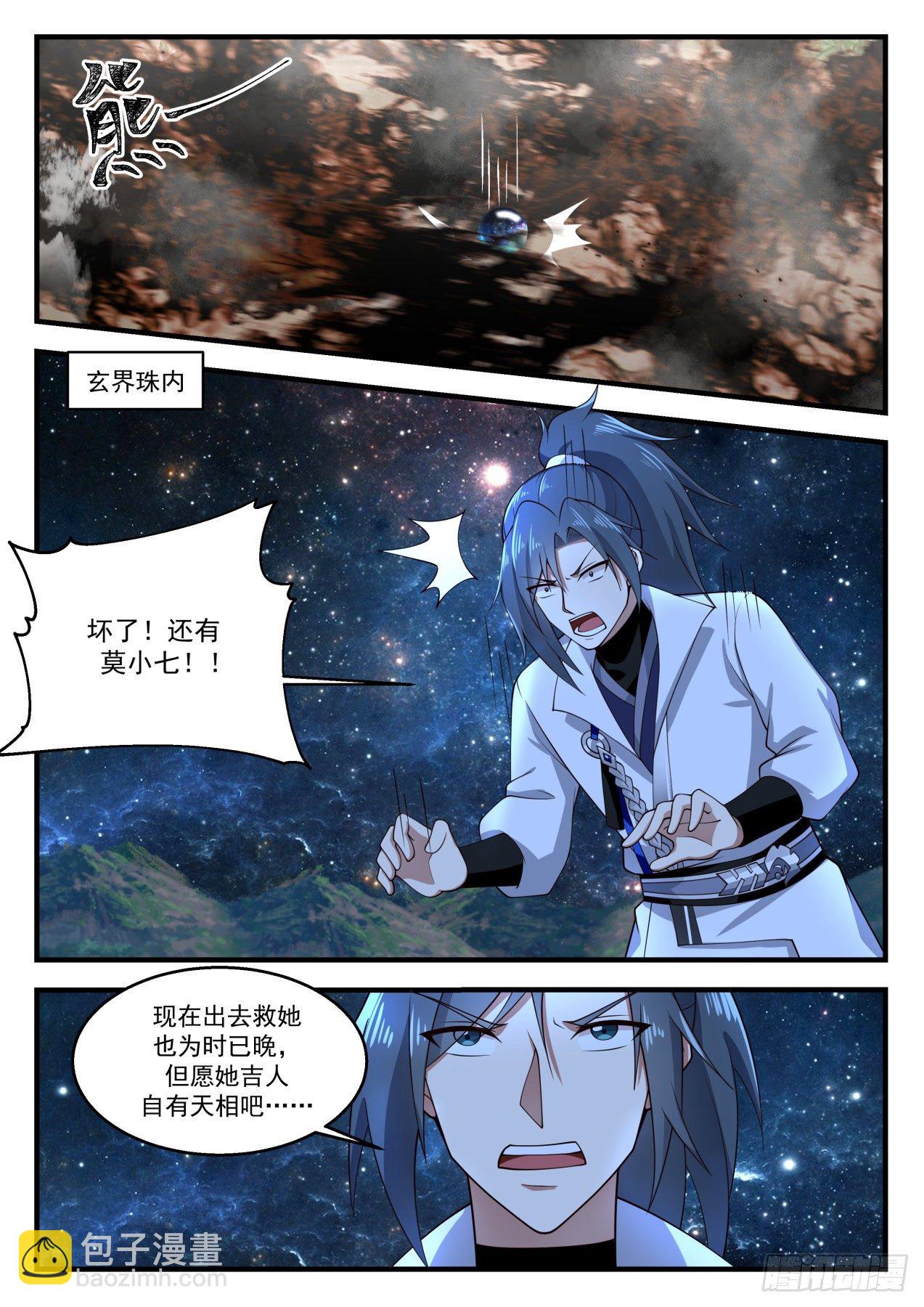 1591 焚灭四方5