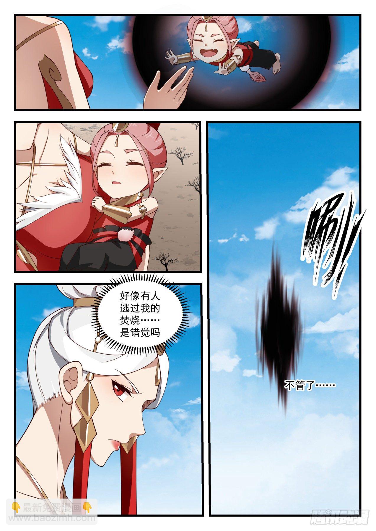 1591 焚灭四方8